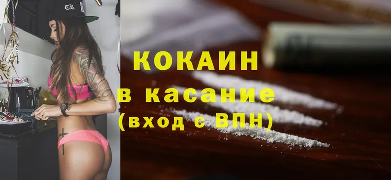 Cocaine Колумбийский Краснокамск